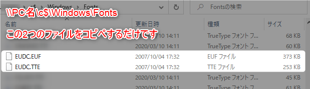 1-外字の設定移行は２つのファイルをコマンドプロンプトで移行が必要だよ