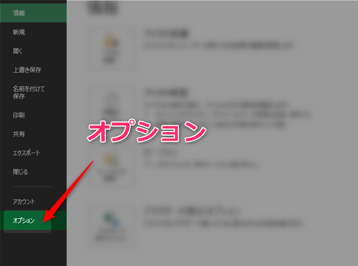 06_エクセルマクロボタンを印刷させない方法は開発タブを表示させる必要があります