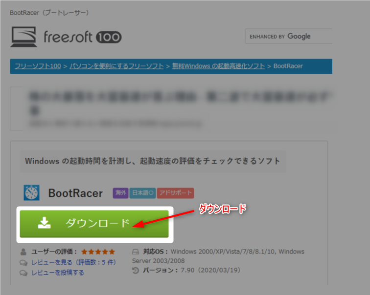 1-BootRacerダウンロードするよ