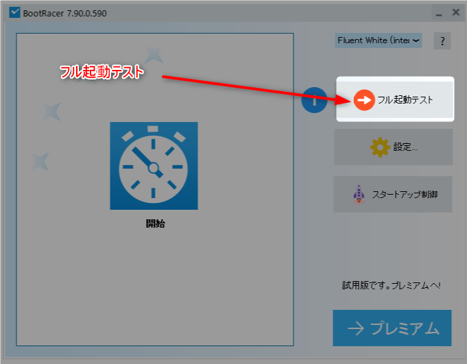 17-BootRacer起動してみる