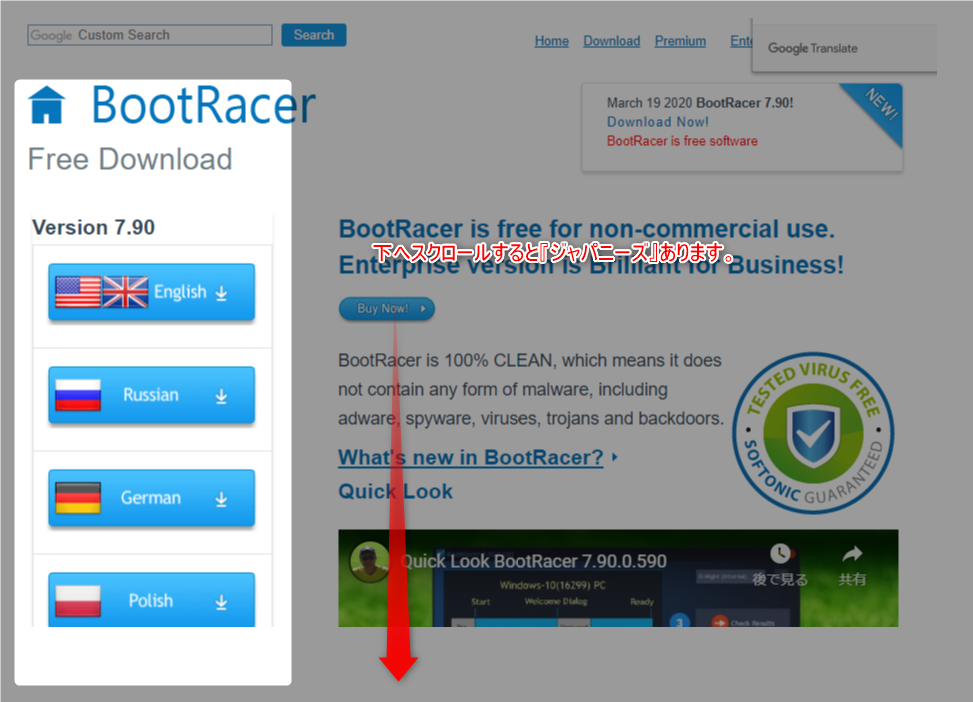 3_BootRacerダウンロードするときには国を選択したよ