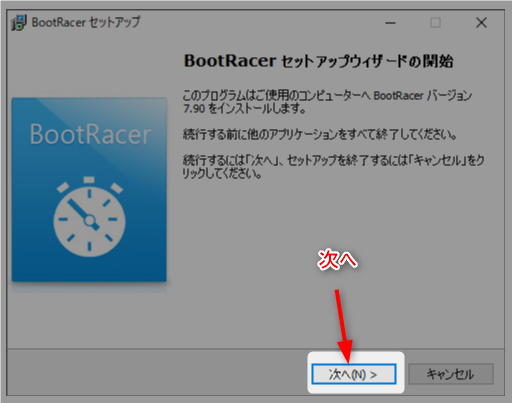 8-BootRacerインストールしていくよ