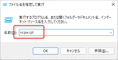 ネットワーク設定の呼び出し