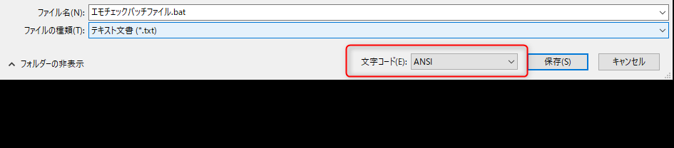 skyseaでエモチェックを配信実行する方法