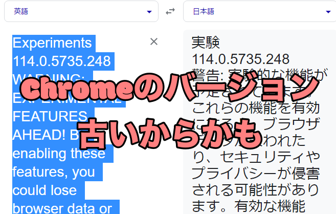 1サイドパネルの設定が出ない場合はクロムのバージョンが古いからかもしれません