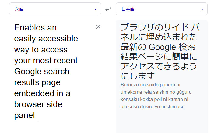 4_chromeでサイドパネルで開くようになった場合の対処法