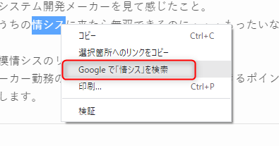 googleでサイドバーで開くようになってしまった