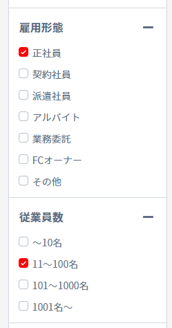 リクナビネクストで中小企業の情シスを探してみた