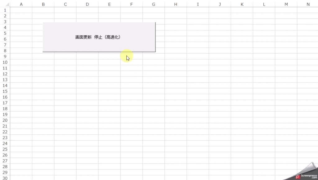 画面遷移なしの高速化バージョン