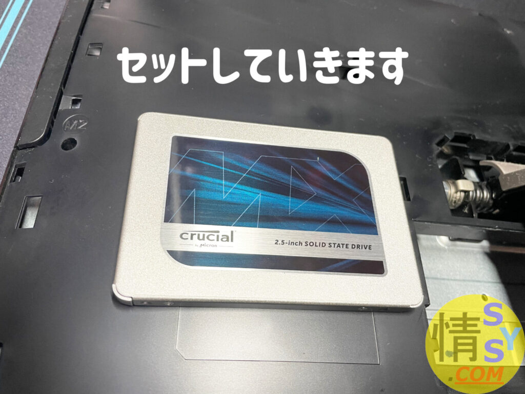 一体型パソコンREGZAD714にSSDをセットしていきます