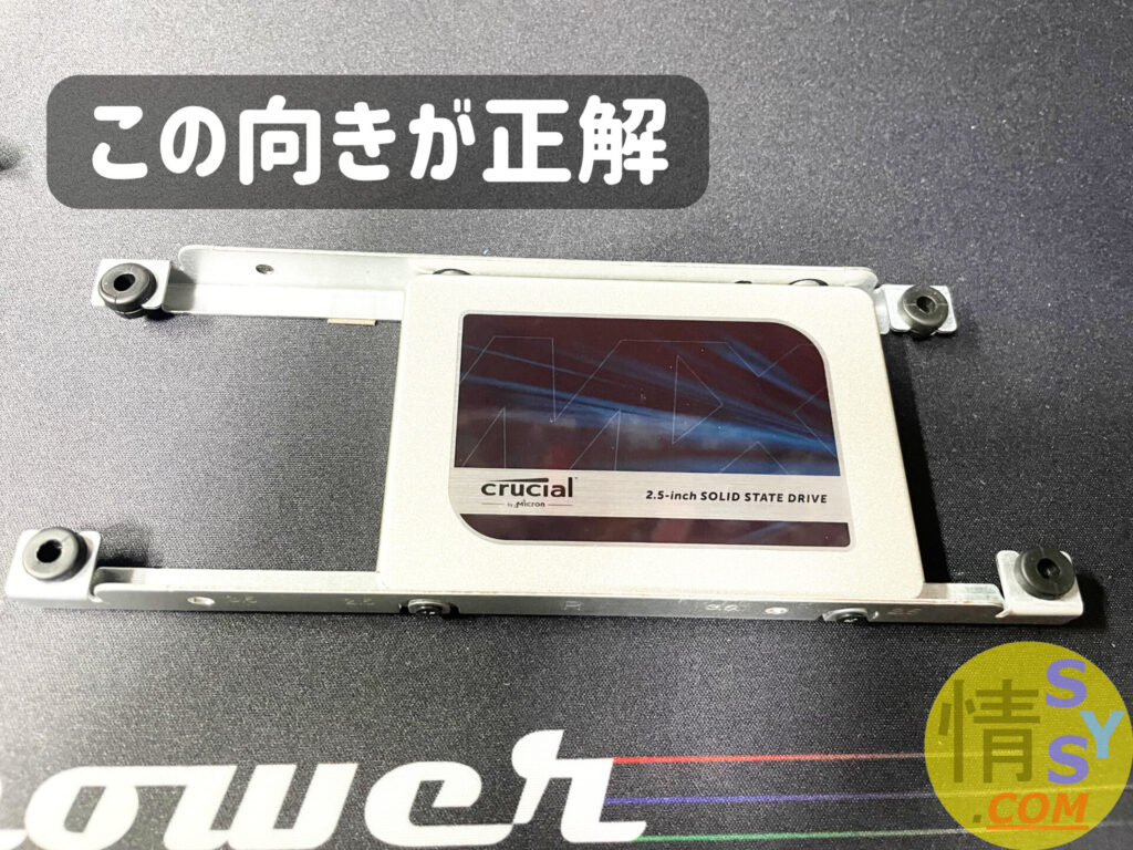 一体型パソコンREGZAD714をSSD化するとき、この向きが正解