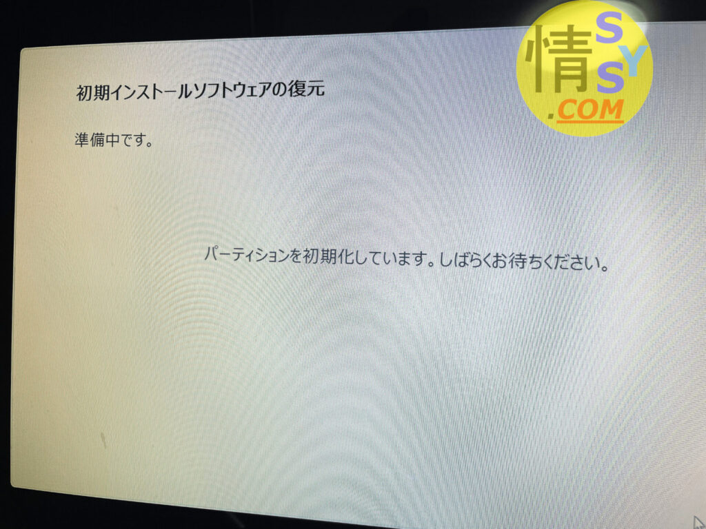 一体型パソコンREGZAD714をSSD化完了後はリカバリーをしていく-2