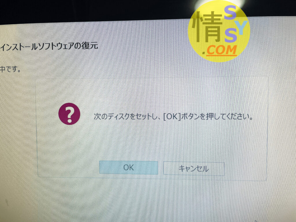 一体型パソコンREGZAD714をSSD化完了後はリカバリーをしていく-3