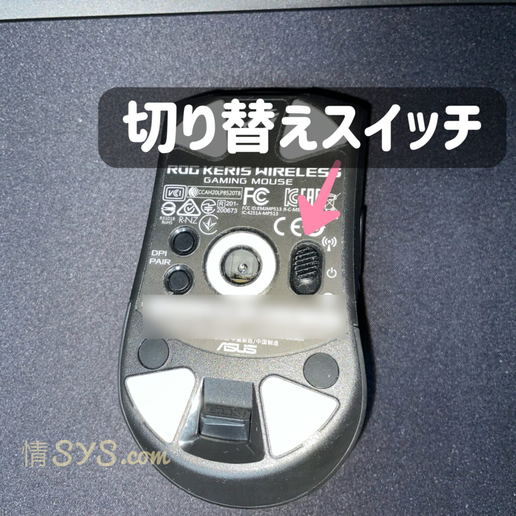 ASUS P513ゲーミングマウスは裏側に無線やBluetooth切り替えスイッチがあるよ
