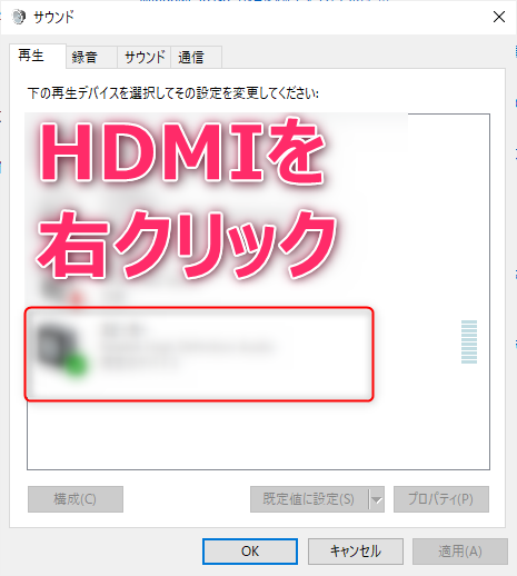 該当のhdmiを選択する