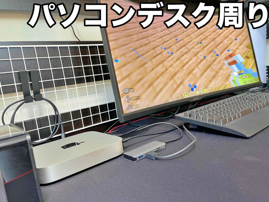 macminiを置いたパソコンデスク