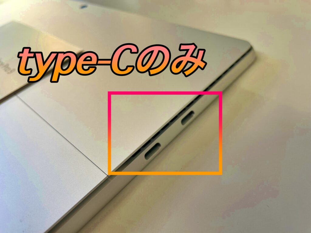 サーフェイスpro9についているのはタイプcのusbだけだよ