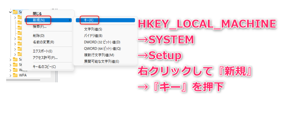 新規キーを作成する